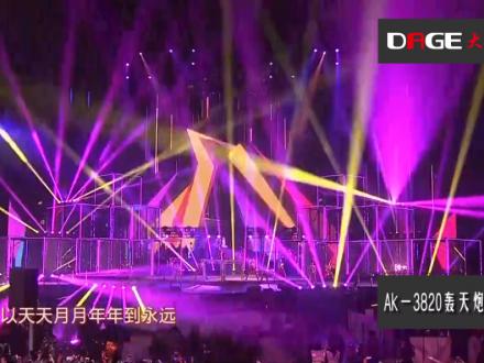 大歌灯光璀璨上海新天地2018跨年演唱会（轰天炮现场视频）